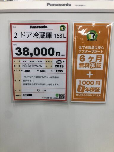 ちょっと大きめ マッドホワイト ❕ 購入後取り置き・軽トラ”無料”貸出にも対応 ❕ 半年保証込み❕  R249