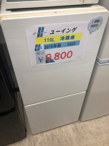 ユーイング　冷蔵庫　110L 2015年製