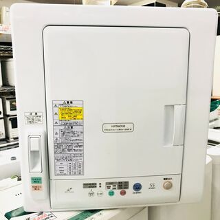 【リサイクルショップどりーむ荒田店】　7456　乾燥機　HITACHI　2015年製　5.5㎏　テスト・掃除済み　へこみあり　【3カ月の保証付き】