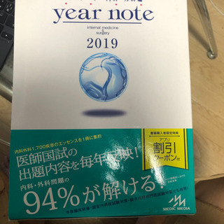 year note