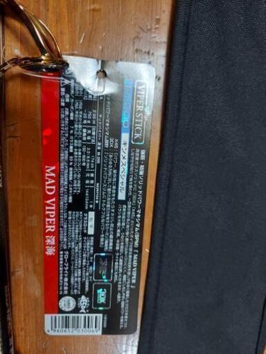 大物や深海釣りにマッドバイパー深海