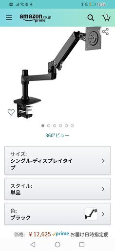 amazon ベーシック　モニターアーム