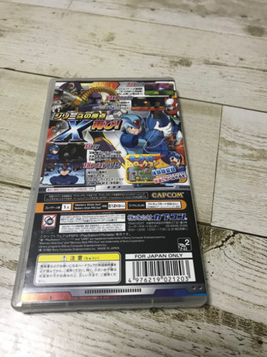 Psp用ソフトロックマンイレギュラーハンターx ゆうき 南鳩ヶ谷のおもちゃの中古あげます 譲ります ジモティーで不用品の処分 Psp用ソフトロックマンイレギュラーハンターx ゆうき 南鳩ヶ谷のおもちゃの中古あげます 譲ります ジモティーで不用品の処分