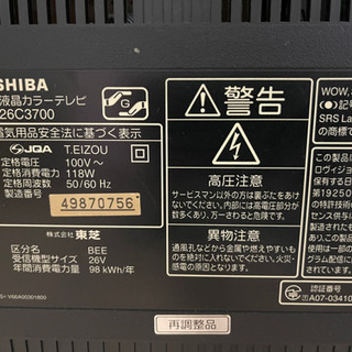 (決済 ) Toshiba 26 インチ テレビ