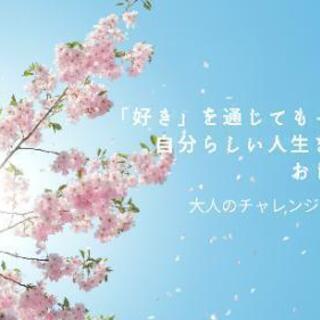 ✦毎月10以上イベント開催✦広島✦心のストッパーを自分で外して自己実現✦ - その他