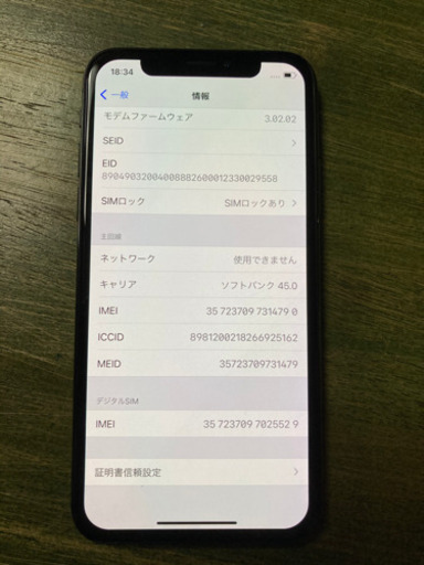 本日終了！再再値下げ↓ SoftBank iPhone XSスペースグレー256GB