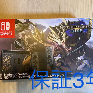 【ネット決済・配送可】保証３年付　Nintendo Switch...