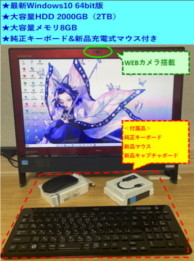 Windows10】Corei7/メモリ8GB/BluRay/大容量HDD2TB一体型PC | stainu