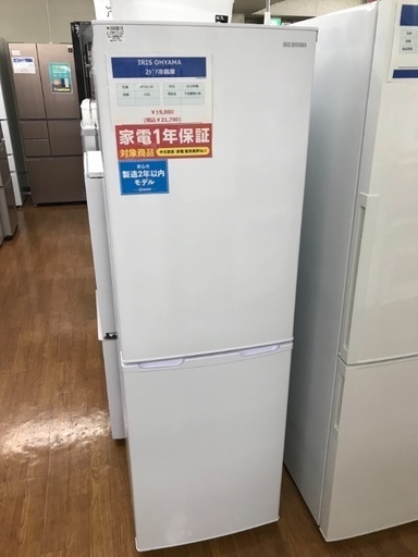 大きめの2ドア冷蔵庫 アイリスオーヤマ 2019年モデル 162ℓ