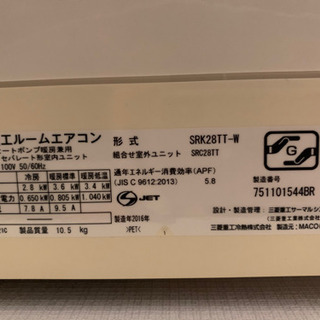 ルームエアコン 