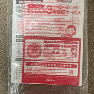 アプリカベビーカー　(AB)切り替え可能　3 年保証書付き