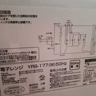 一人暮らしお得！家電セット、冷蔵庫18年、洗濯機17年、電子レンジ18年