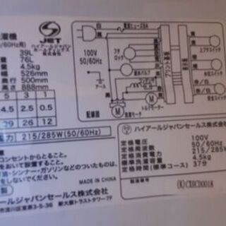 一人暮らしお得！家電セット、冷蔵庫18年、洗濯機17年、電子レンジ18年