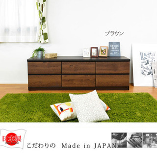 北欧風ローチェスト タンス ビンテージ 棚 テレビ 日本製 幅150cm 