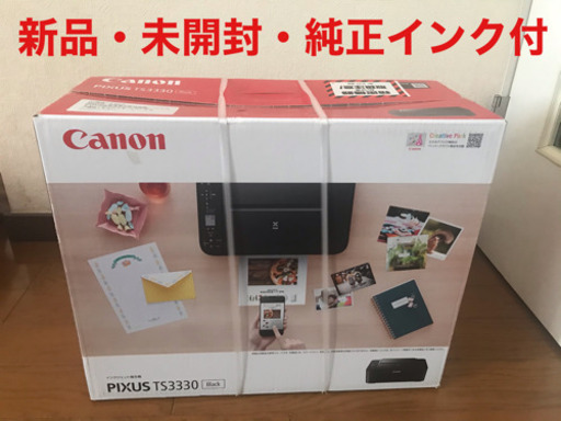 【新品・未開封】Canon PIXUS TS3330 インクジェット複合機