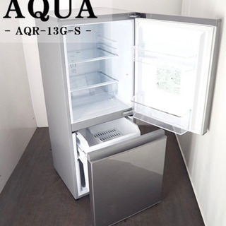 登場! 【配送設置無料・保証書取説付】 ２ドア冷蔵庫 AQUA AQR-13J(S