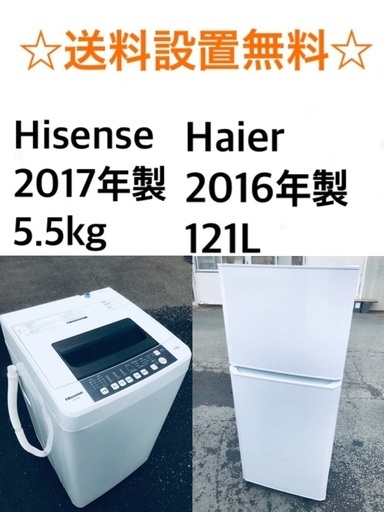 送料・設置無料★限定販売新生活応援家電セット◼️冷蔵庫・洗濯機 2点セット✨✨