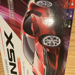 ラジコン　NSX