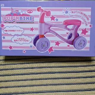 【ネット決済・配送可】【新品・未開封】子供用 ペダルなし自転車