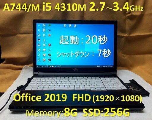 LIFEBOOK A744/M i5 2.7~3.4G SSD:256G RAM:8G Office2019 1920×1080