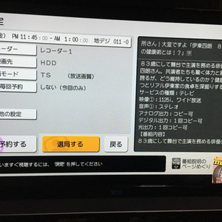 テレビHITACHI  Wooo L37-XP500CS