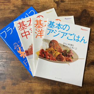 料理本　4冊