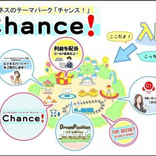 【Chance!zoomセミナー】６月