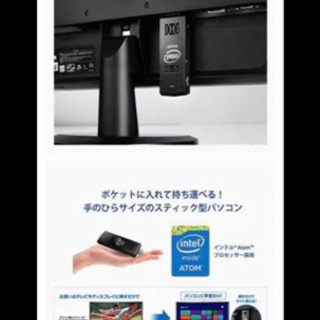 インテル スティック型PC Intel Compute Stick パソコン