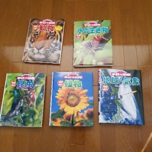 入園　入学　学研　図鑑　5冊セット