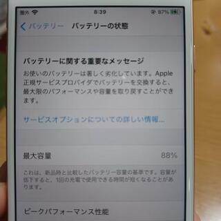 iPhone8 64GB ピンクゴールド SIMフリー バッテリー88% iPhone8 64GB