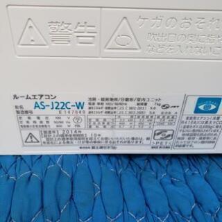 エアコン　FUJITSU　2014年