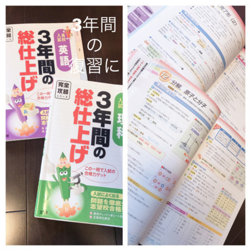 参考書問題集数学英語理科 Miゃん 佐世保中央の服 ファッションの中古 古着あげます 譲ります ジモティーで不用品の処分