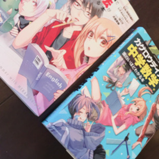 中古カゲプロが無料 格安で買える ジモティー 中古カゲプロが無料 格安で買える ジモティー