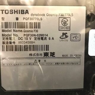 新品 ☆ 東芝 15．4型 ノートPC Dynabook Qosmio