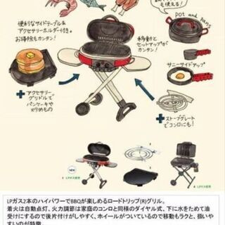 コールマン ★ ロードトリップグリル  ★            LXE-J2 新品未使用