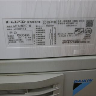 ID 944880 5.6K ダイキン 2019年 冷暖18～20畳 ATE56WPE7－W 