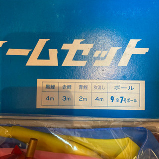 ●フジサワ 鯉のぼりセット 40号ニューマイホームセット