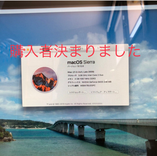 Mac iMac 2009
