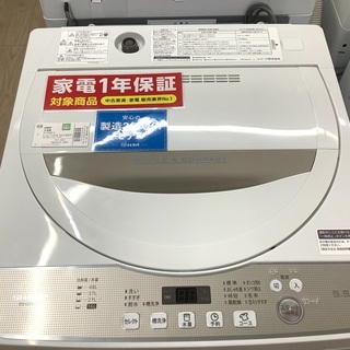 SHARP(シャープ）全自動洗濯機 ES-G55UC-Nのご紹介
