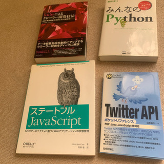 【ネット決済】プログラミング関係の本
