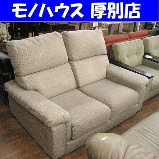 2人掛けソファー 幅145 ２P ファブリックソファ 布 ベージュ系 長椅子 リビング 居間 札幌 厚別店