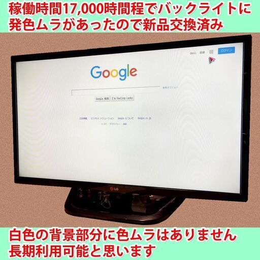 [取引完了]YouTubeがサクサク動く 32v型 smart TV LG 32LN570B 2013年製 バックライト交換済み　#9