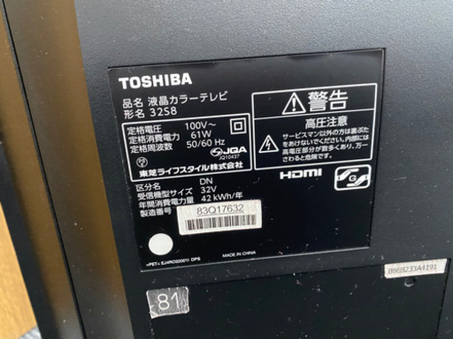 TOSHIBA REGZA 32インチ 32S8 動作確認済み