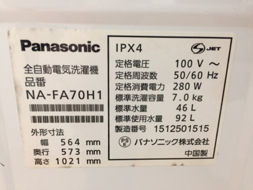 Panasonic 全自動洗濯機 7.0kg NA-FA70H1 C27-03