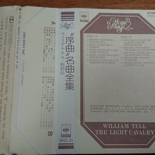 軽騎兵　　WILLIAM　TELL　　ウィリアム・テル　　序曲　...