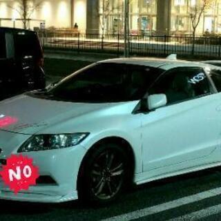引き取り先決まりました】ホンダCR-Z エアロ3点セット