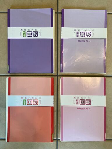 中高一貫校適性検査 アウトレット 令和3年茨城県立中等学校受験（演習、 