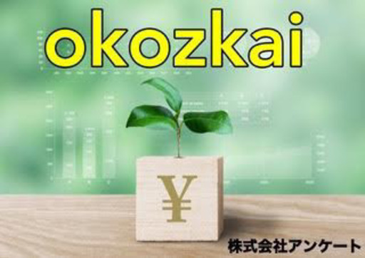 大阪府 全国の副業探してるサラリーマン Okozkai 大阪の営業の無料求人広告 アルバイト バイト募集情報 ジモティー 大阪府 全国の副業探してるサラリーマン Okozkai 大阪の営業の無料求人広告 アルバイト バイト募集情報 ジモティー