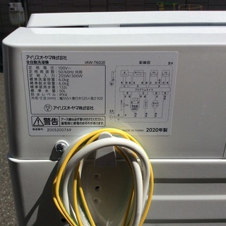【RKGSE-496】特価！アイリスオーヤマ/5kg/全自動洗濯機/IAW-T602E/中古/2020年製/当社より近隣地域無料配達