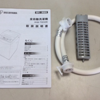【RKGSE-496】特価！アイリスオーヤマ/5kg/全自動洗濯機/IAW-T602E/中古/2020年製/当社より近隣地域無料配達